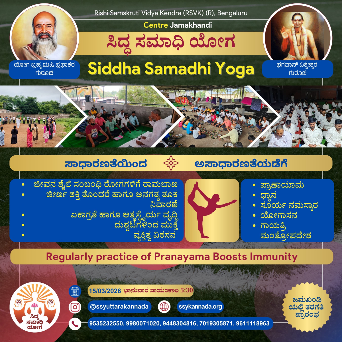 SSY Jamkhandi Class 15 March 2026